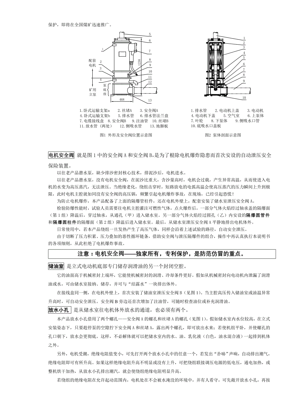 (冶金行业)浏览该文件专利产品排沙潜水泵矿用立泵整合潜水精品_第3页