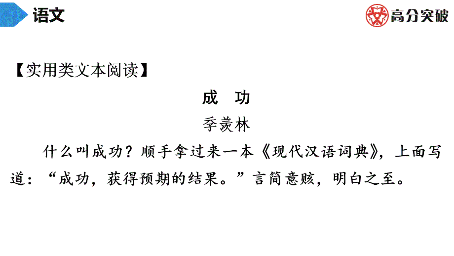 初中语文八年级阅读理解练习13（含答案）_第3页