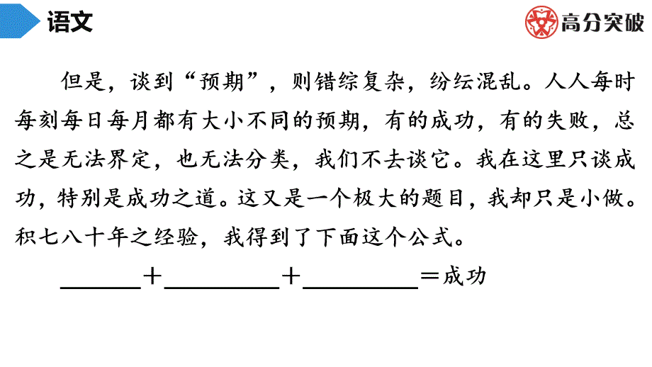 初中语文八年级阅读理解练习13（含答案）_第4页