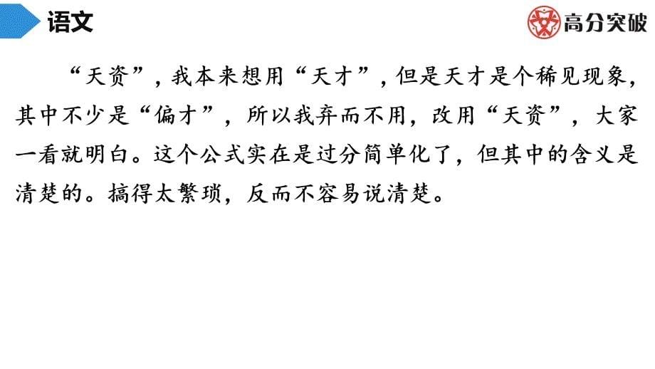 初中语文八年级阅读理解练习13（含答案）_第5页