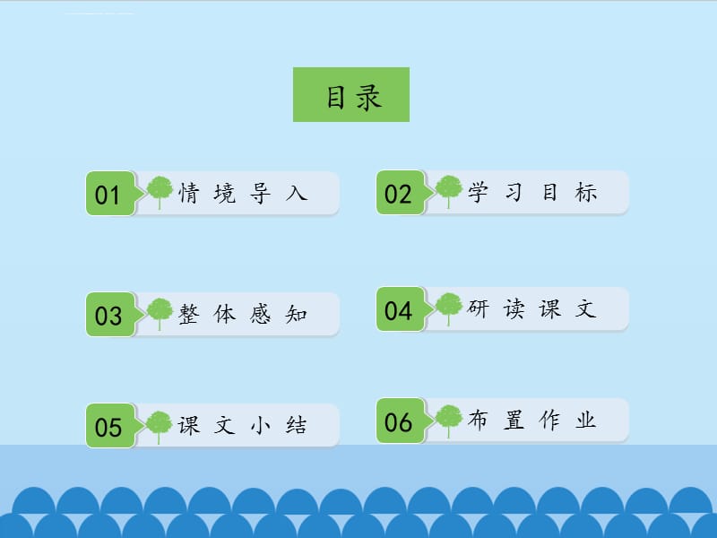 部编版(人教版)公开课《皇帝的新装》课件_第2页