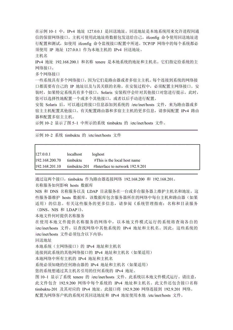 (通信企业管理)胖胖通信知识系列之ipv4详解精品_第3页