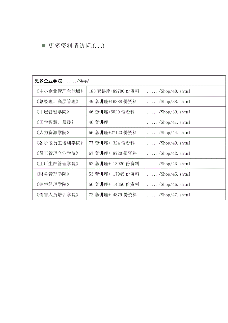 (模具设计)冷冲模具培训讲义精品_第1页