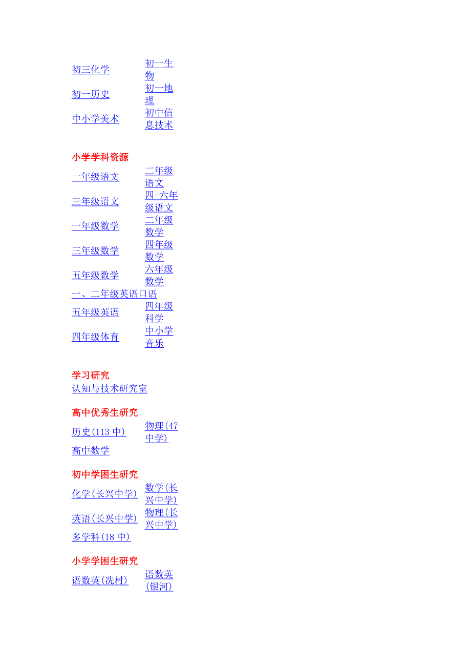 (机械行业)机械效率教学设计4)精品_第4页