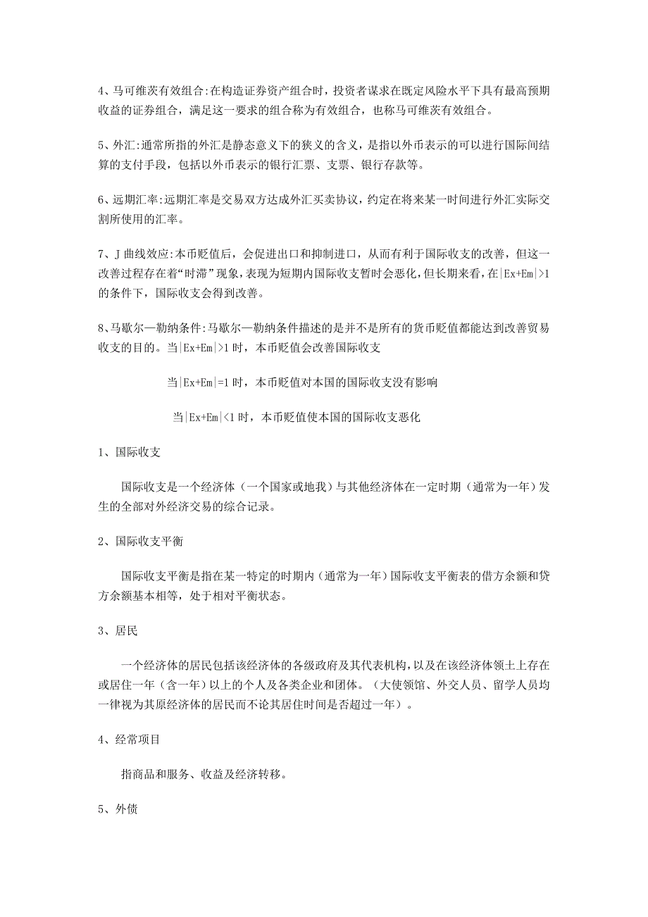 (金融保险)金融统计分析考题精品_第2页