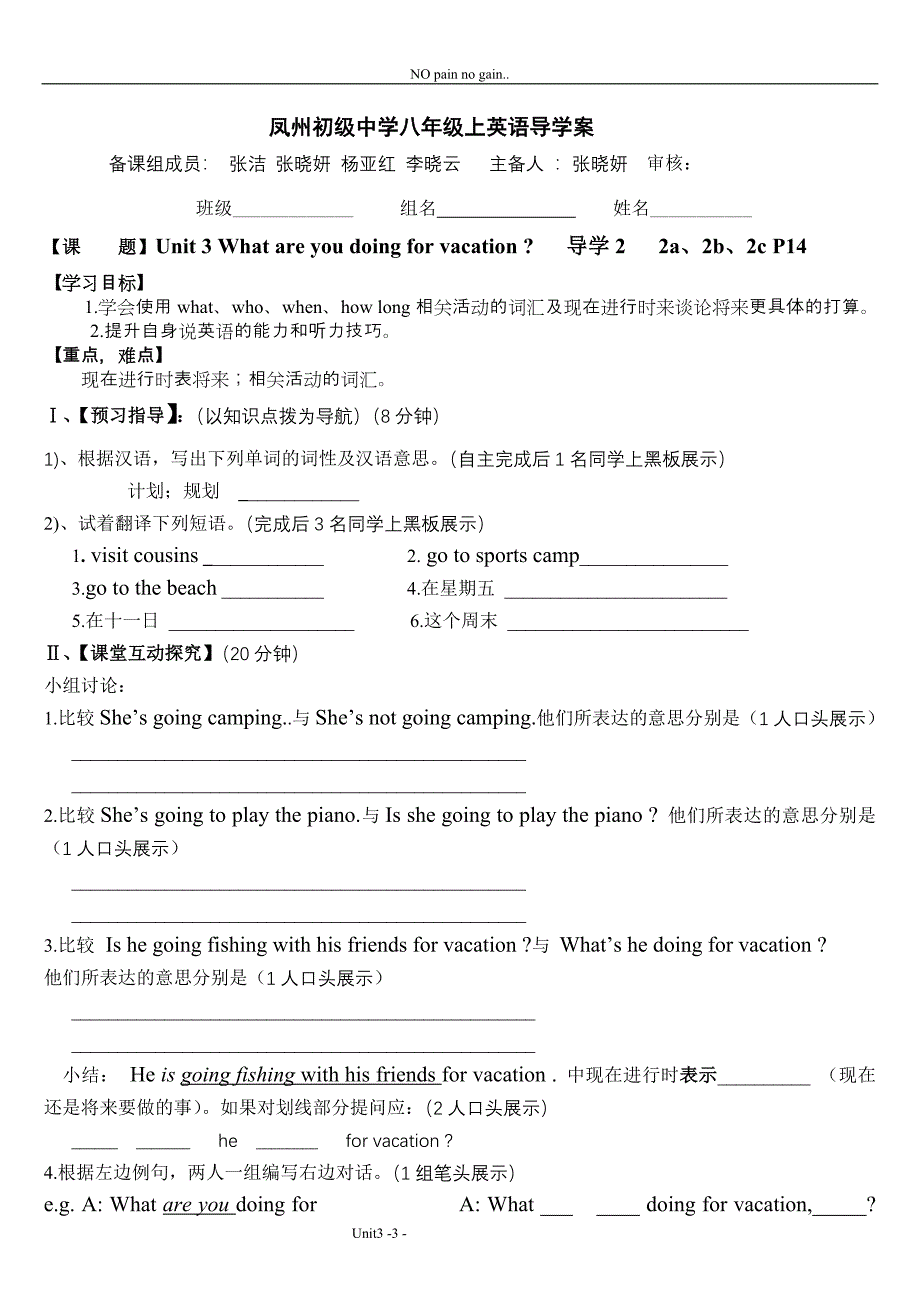 八年级上Unit3导学案doc._第3页