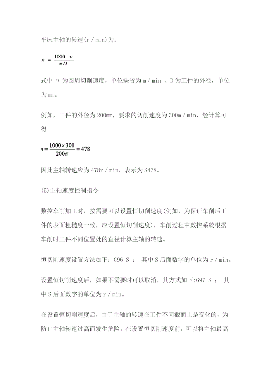 (数控加工)数控车床编程基本指令上)精品_第4页