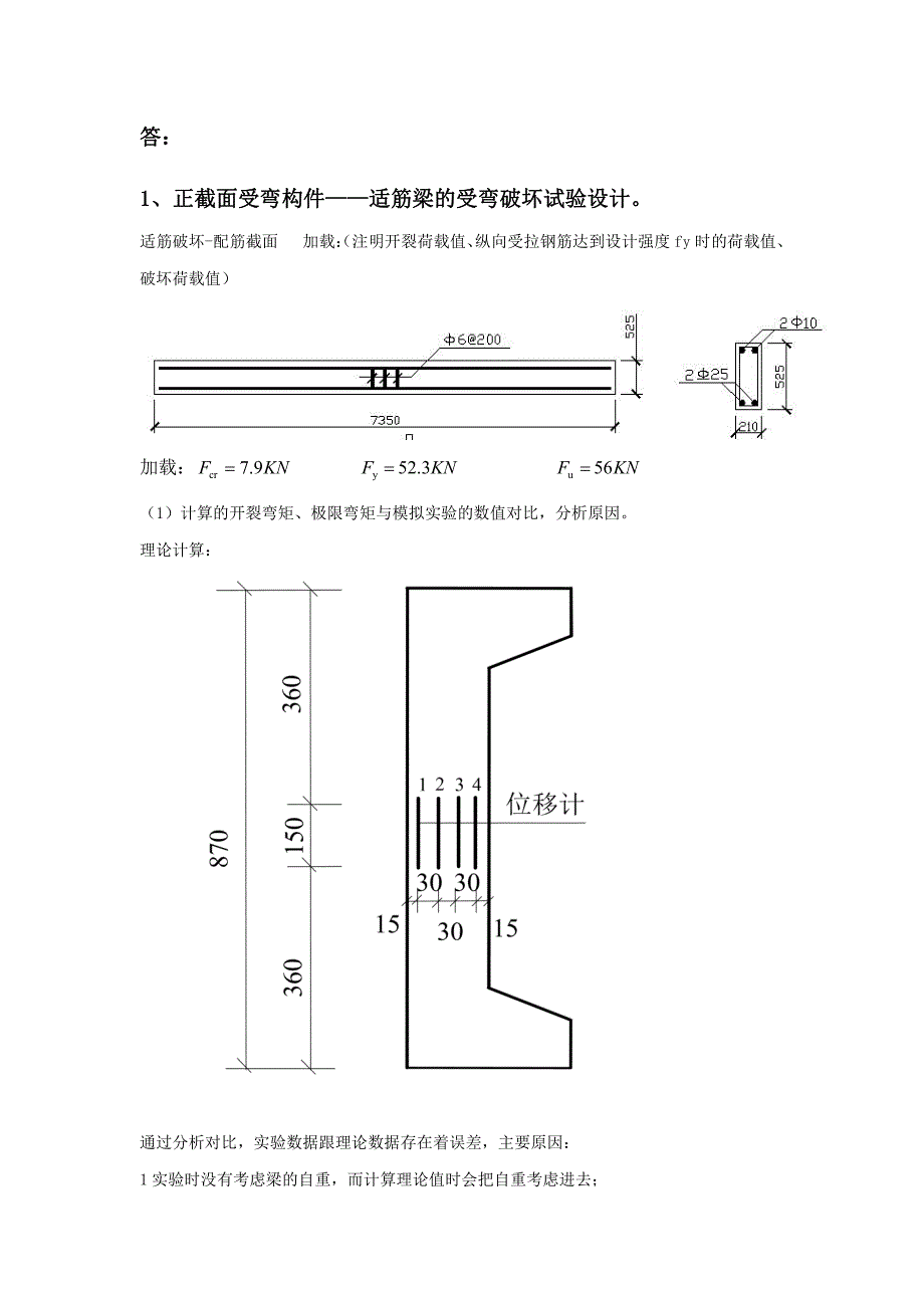 综合性实践环节网上考试-郑州大学远程教育学院.pdf_第2页