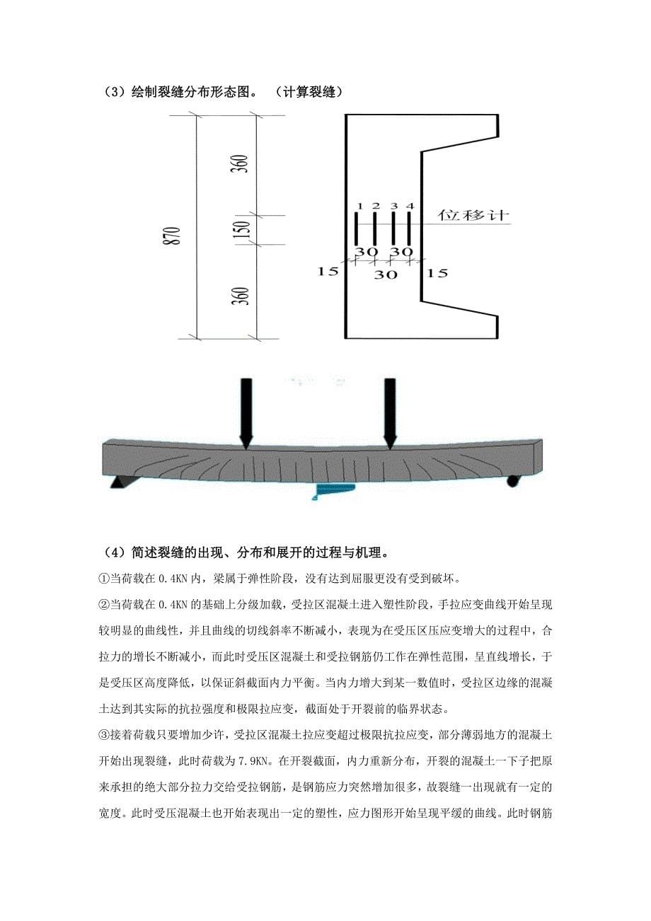 综合性实践环节网上考试-郑州大学远程教育学院.pdf_第5页