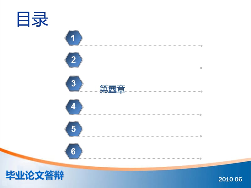 本科论文答辩PPT模板.ppt_第2页