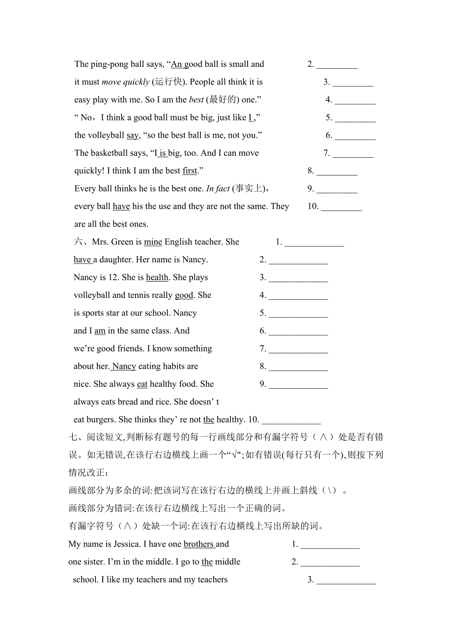 人教七年级上册英语期末复习系列：短文改错专练（含答案）_第4页