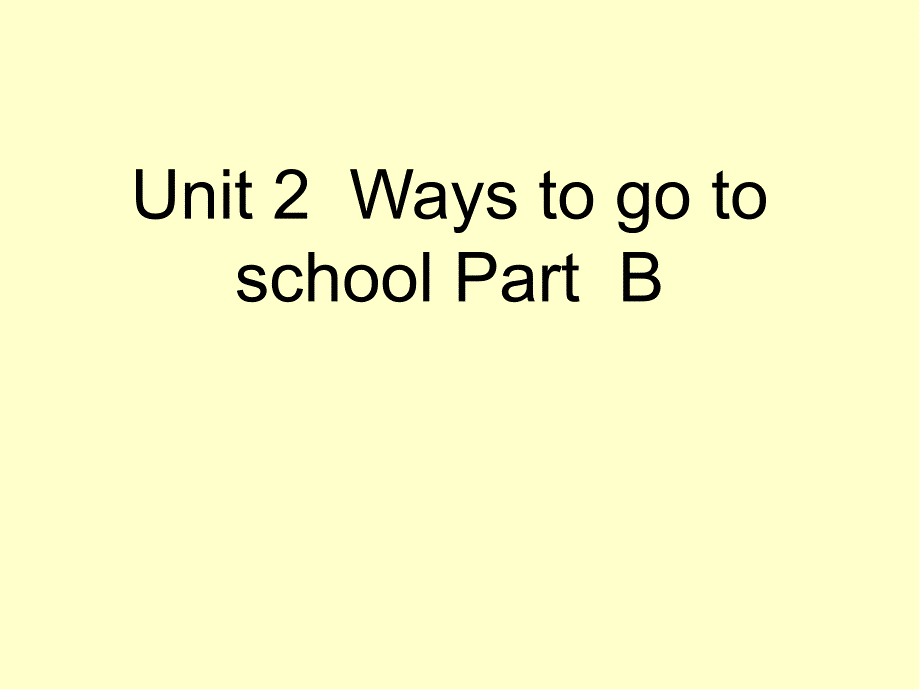 人教pep版六年级上册英语习题-Unit 2Ways to go to school 第2单元Part B课件_第1页