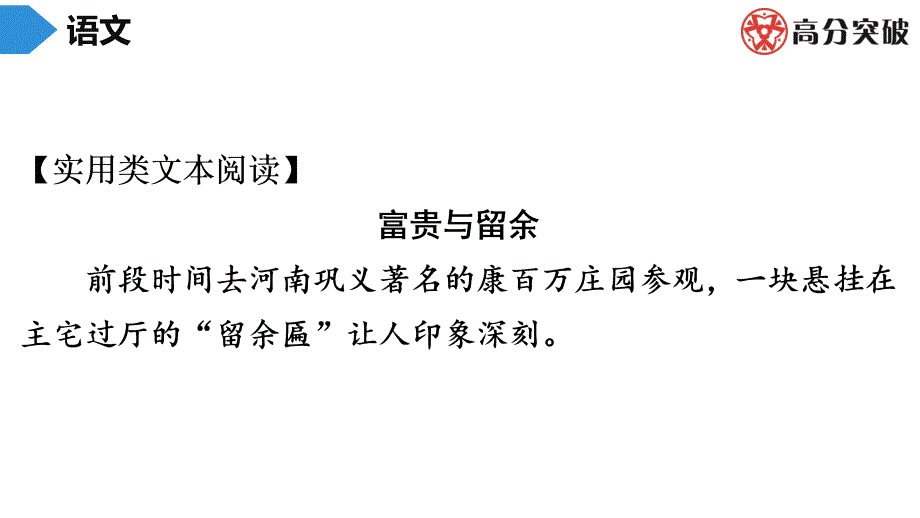 初中语文八年级阅读理解练习18（含答案）_第3页