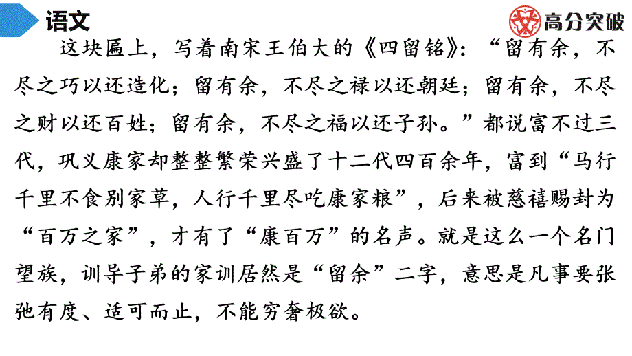 初中语文八年级阅读理解练习18（含答案）_第4页