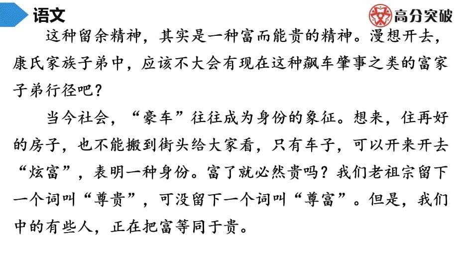 初中语文八年级阅读理解练习18（含答案）_第5页