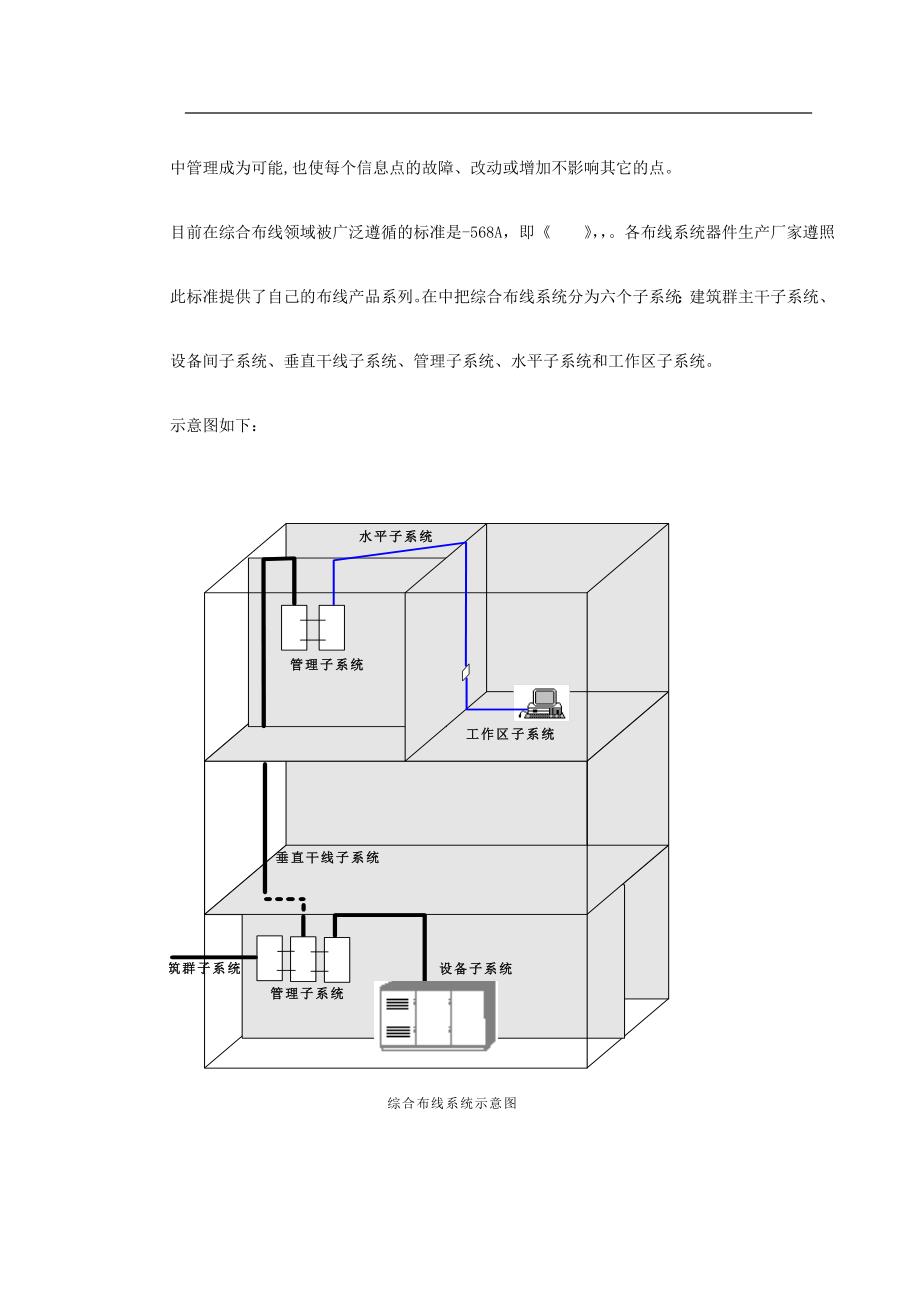 (冶金行业)某煤气公司施工组织方案精品_第4页