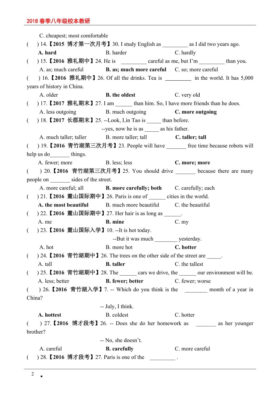 八年级英语下册 第7单元校本教研 教师版_第2页