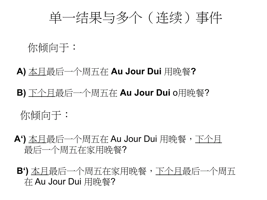 控制寻求品种多样化行为选择的同步与序列讲解材料_第3页