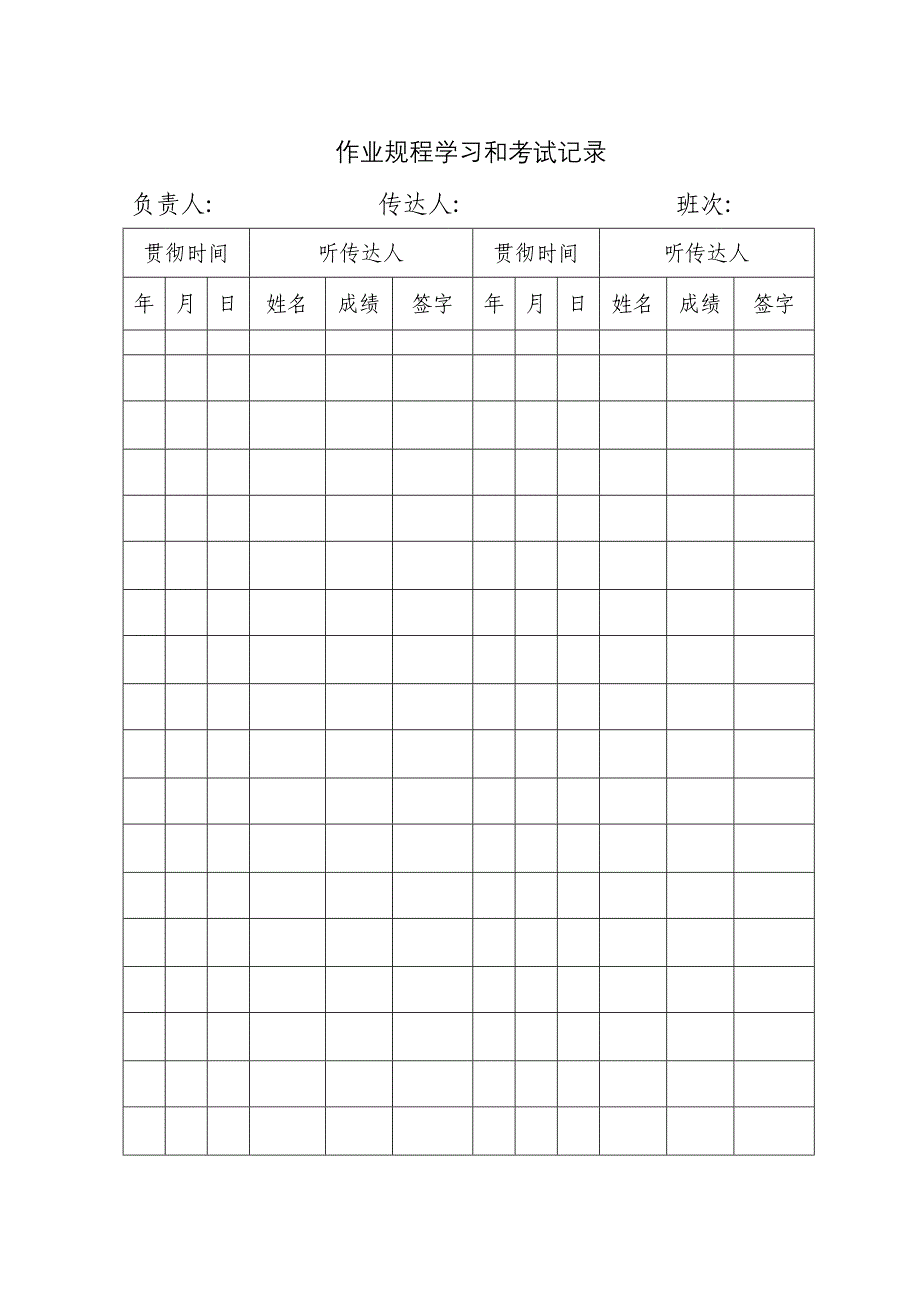 (冶金行业)沟门口煤矿掘进工作面作业规程5304备采)精品_第3页