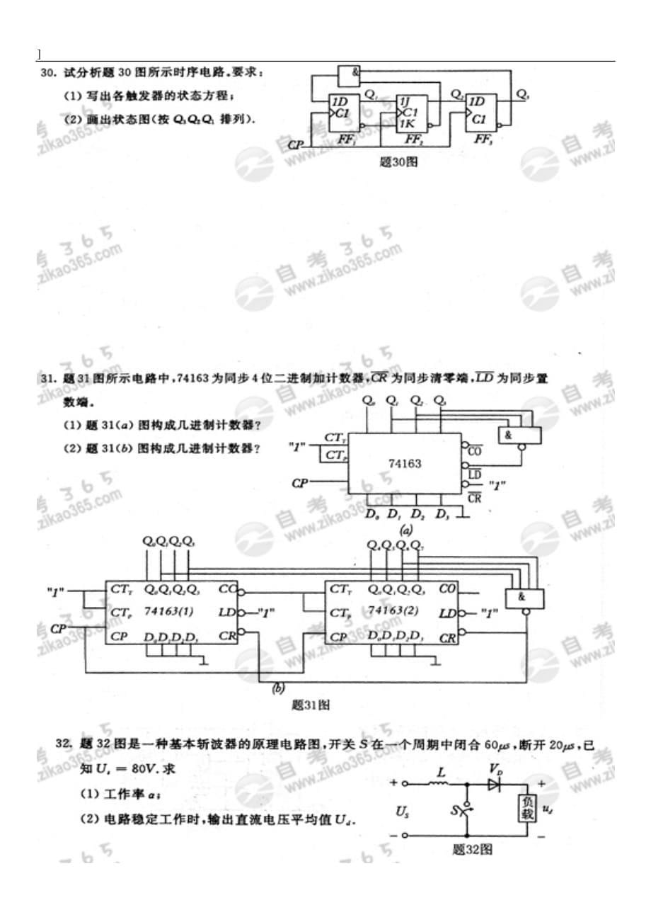 (电子行业企业管理)电力电子1精品_第5页