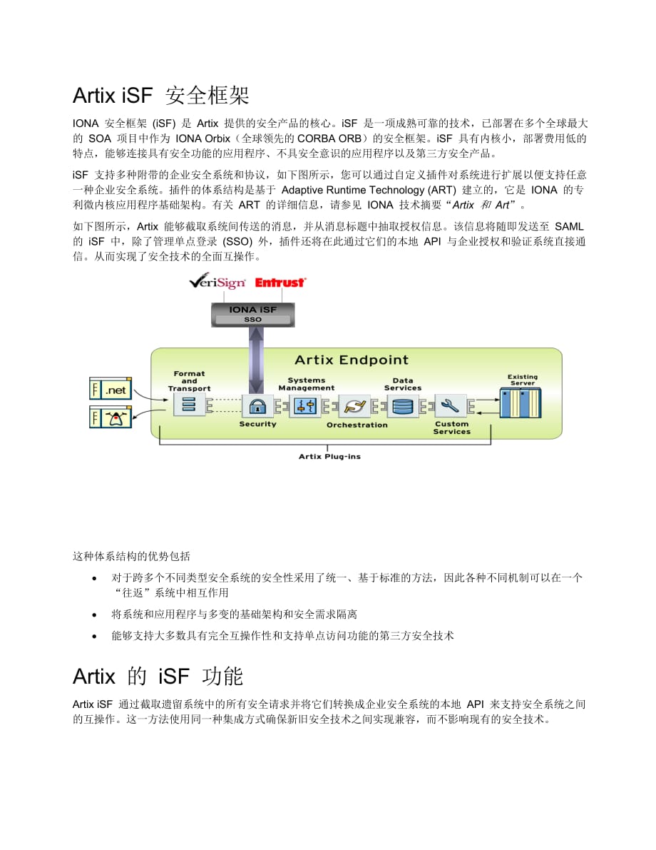 {安全生产管理}与安全性_第3页