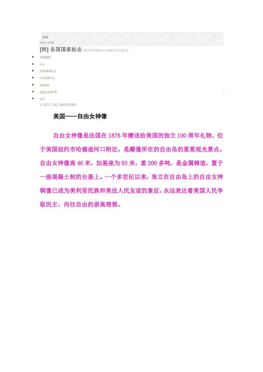 (城乡、园林规划)各国标志建筑精品_第1页