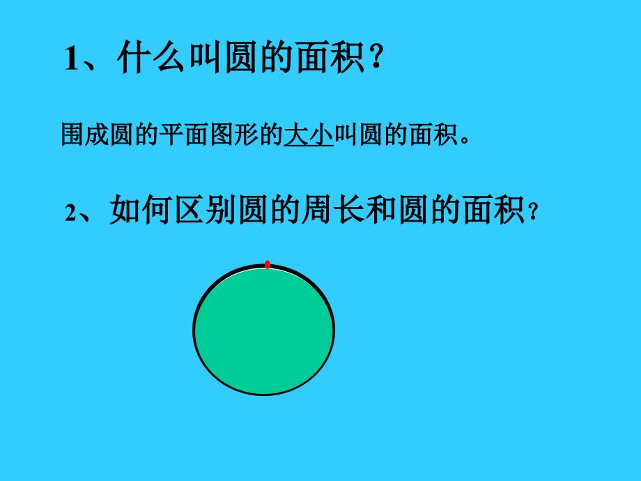 江西省会昌县麻州镇中心小学蓝金有讲解学习_第4页