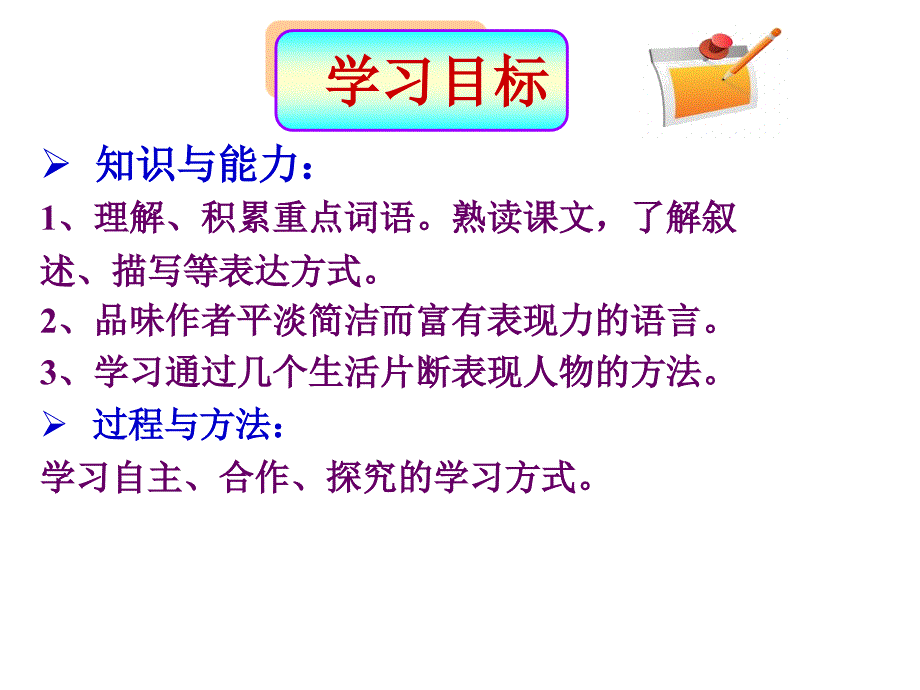 初中七年级语文下_老王_第2页