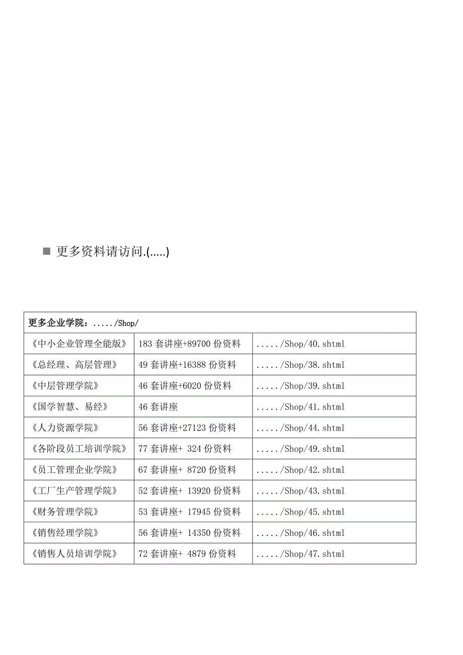 (金融保险)养老保险制度建设面临的困境精品_第1页