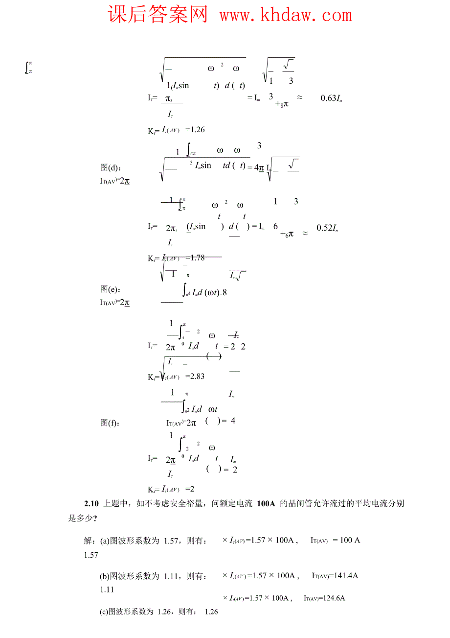 (电子行业企业管理)电力电子精品_第4页