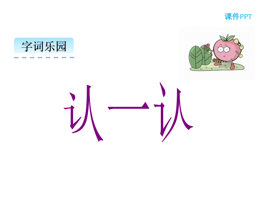 课件C讲解学习_第4页