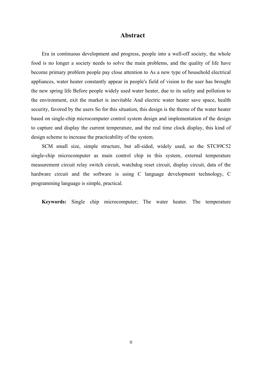 基于单片机的热水器控制系统的设计与实现_第2页