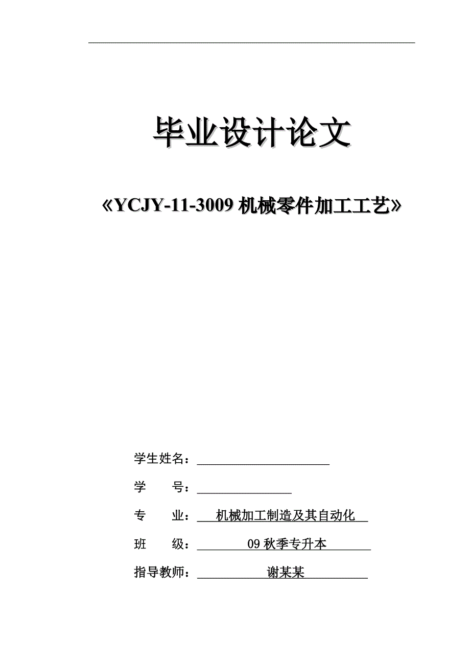 (模具设计)PROE模具设计及编程处理精品_第1页