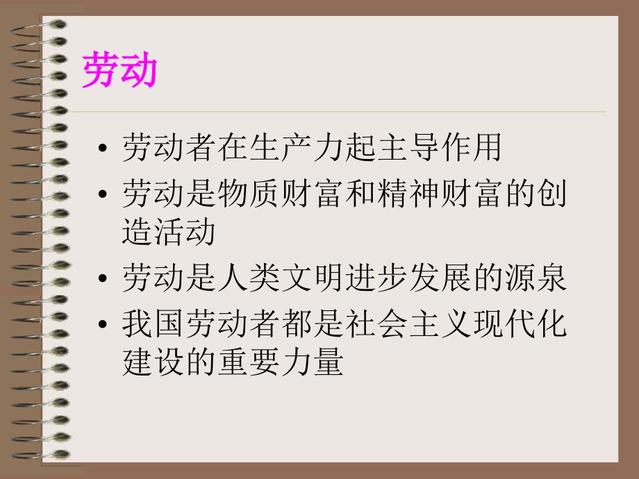 路在自己脚下知识课件_第3页