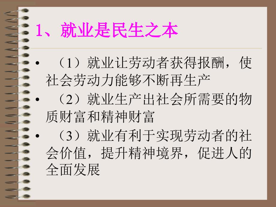 路在自己脚下知识课件_第4页