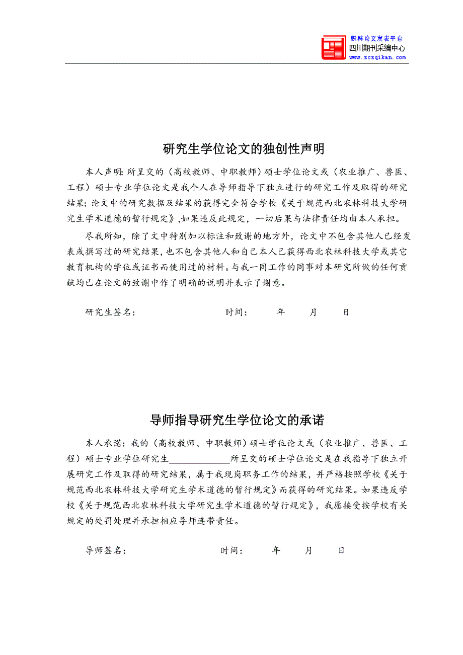 (园林工程)风景园林规划中的湿地利用探讨精品_第3页