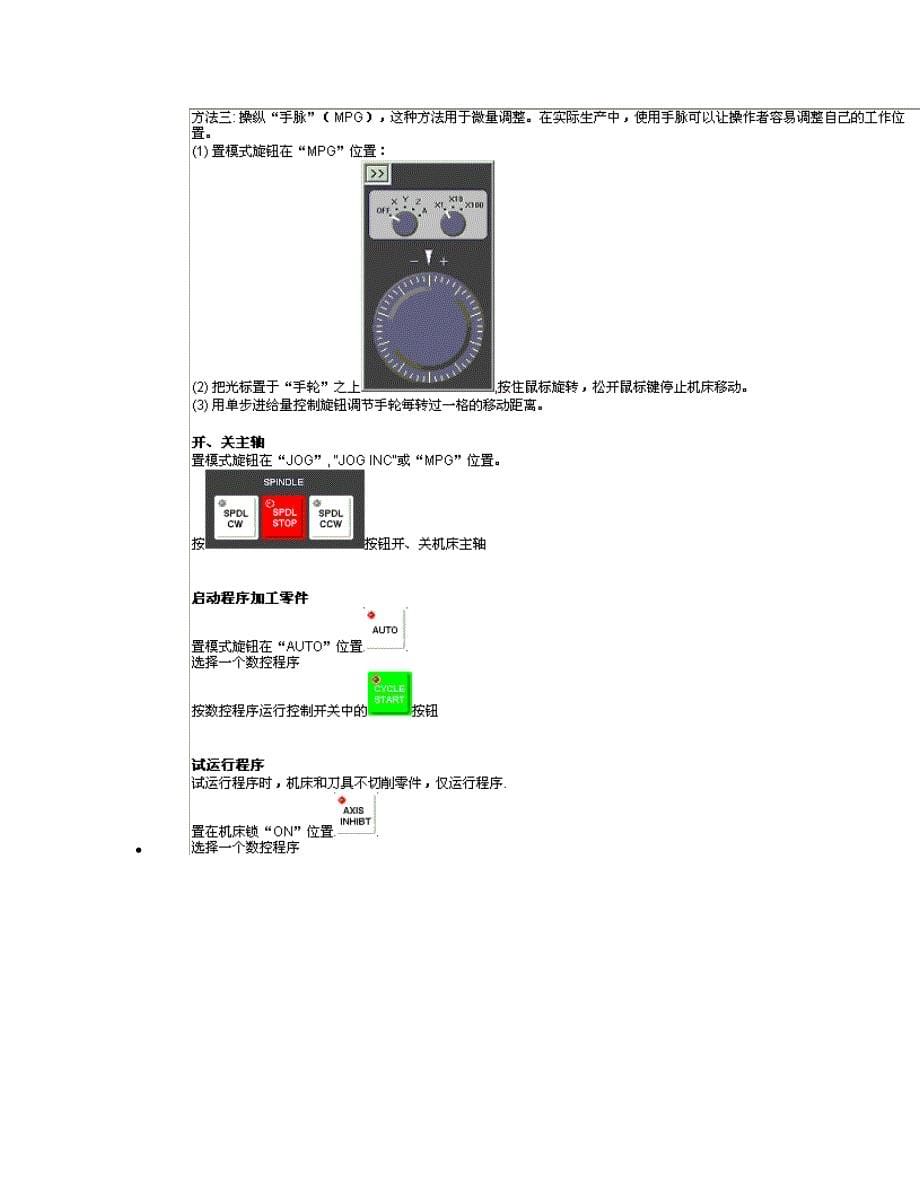 (数控加工)数控fanucOMD系统介绍精品_第5页