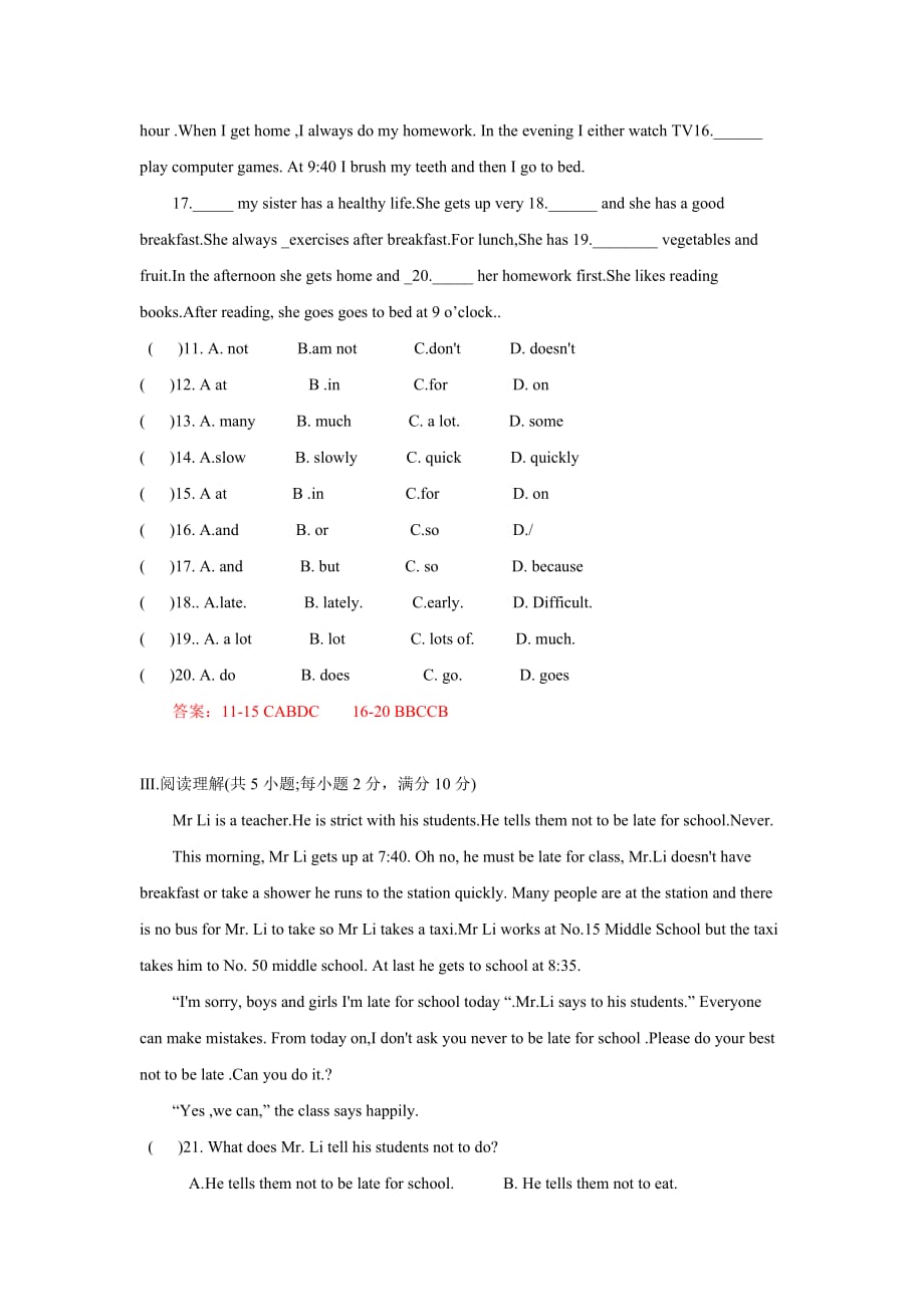 初中英语七年级下册 巩固测试卷（含答案）_第2页