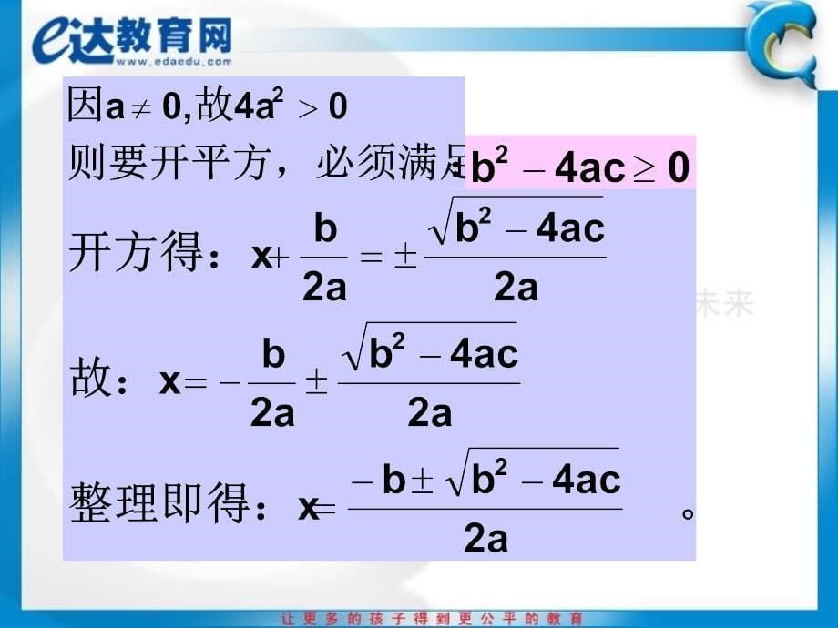 初中数学_一元二次方程根的判别式与根与系数的关系_第5页