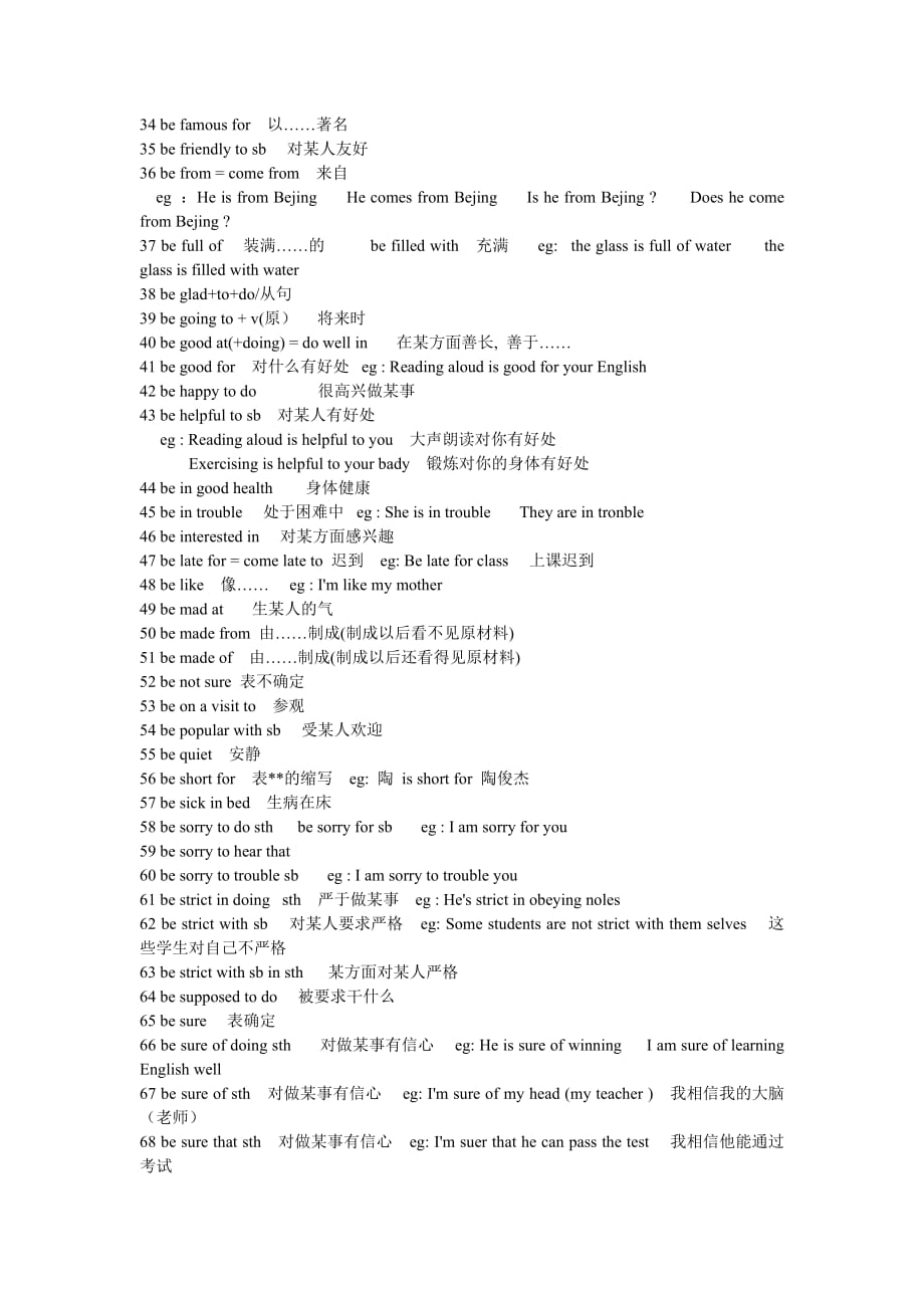 初二英语固定搭配__全都有.doc_第2页