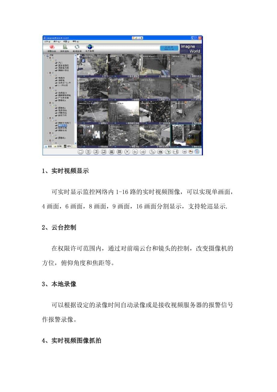 (城乡、园林规划)建筑工地精品_第5页