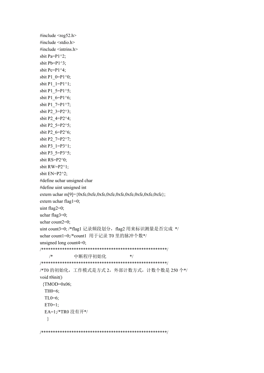 简易数字频率计程序.doc_第1页