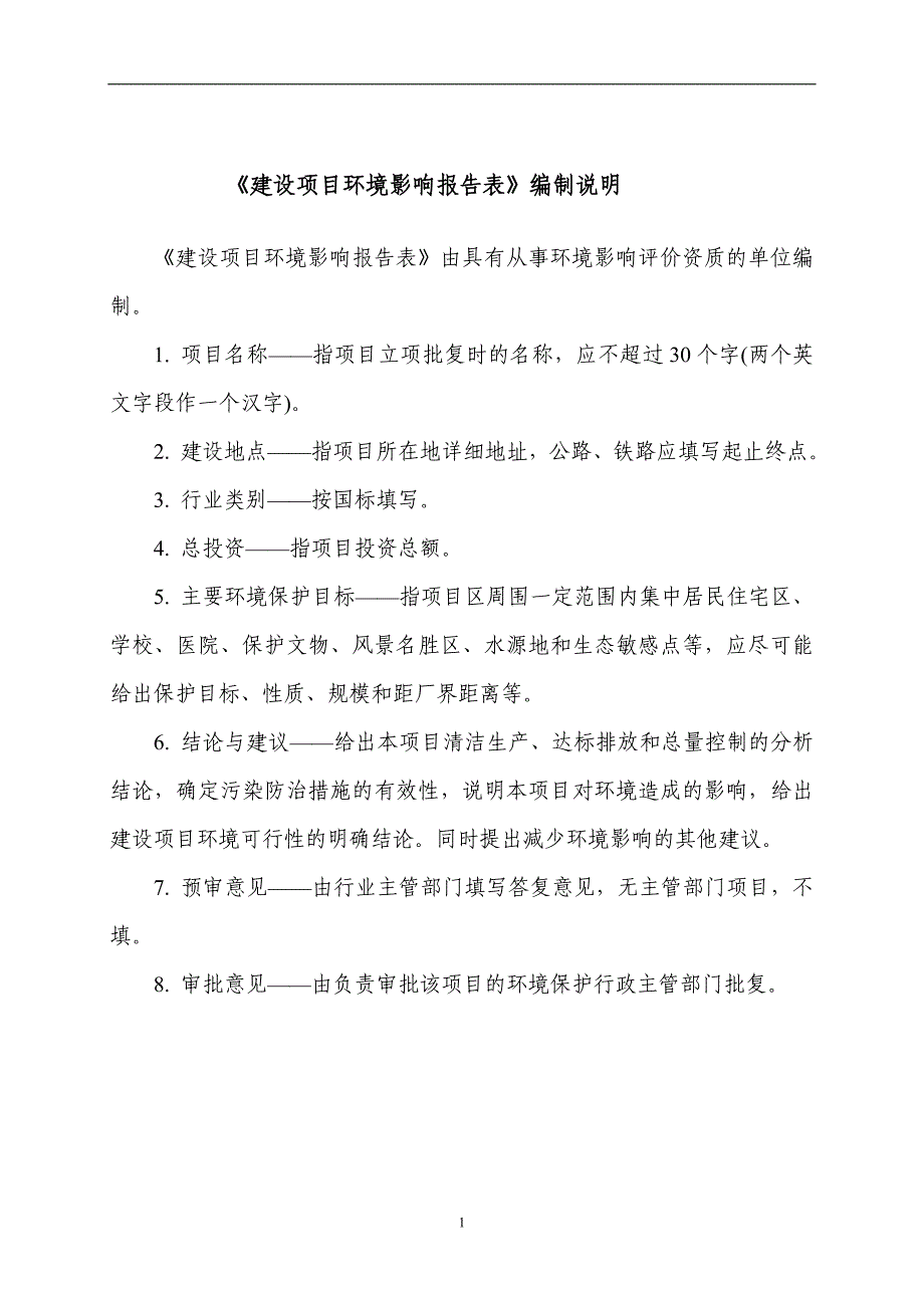 (房地产经营管理)今朝房地产精品_第2页