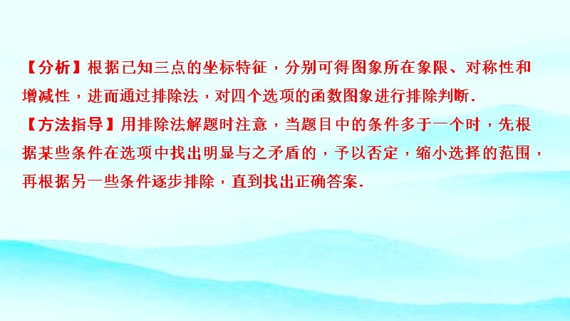 初中数学复习题（含答案）_第4页