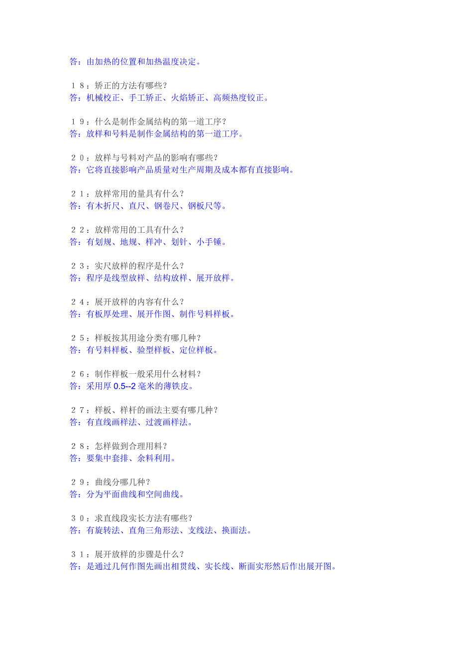 (机械行业)机械常识大辞典精品_第2页