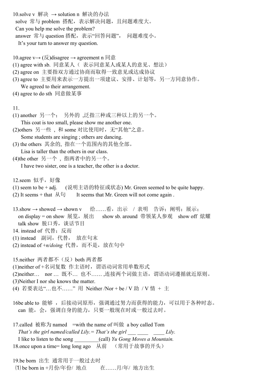 新版新目标英语八年级下册unit6知识点总结.doc_第2页