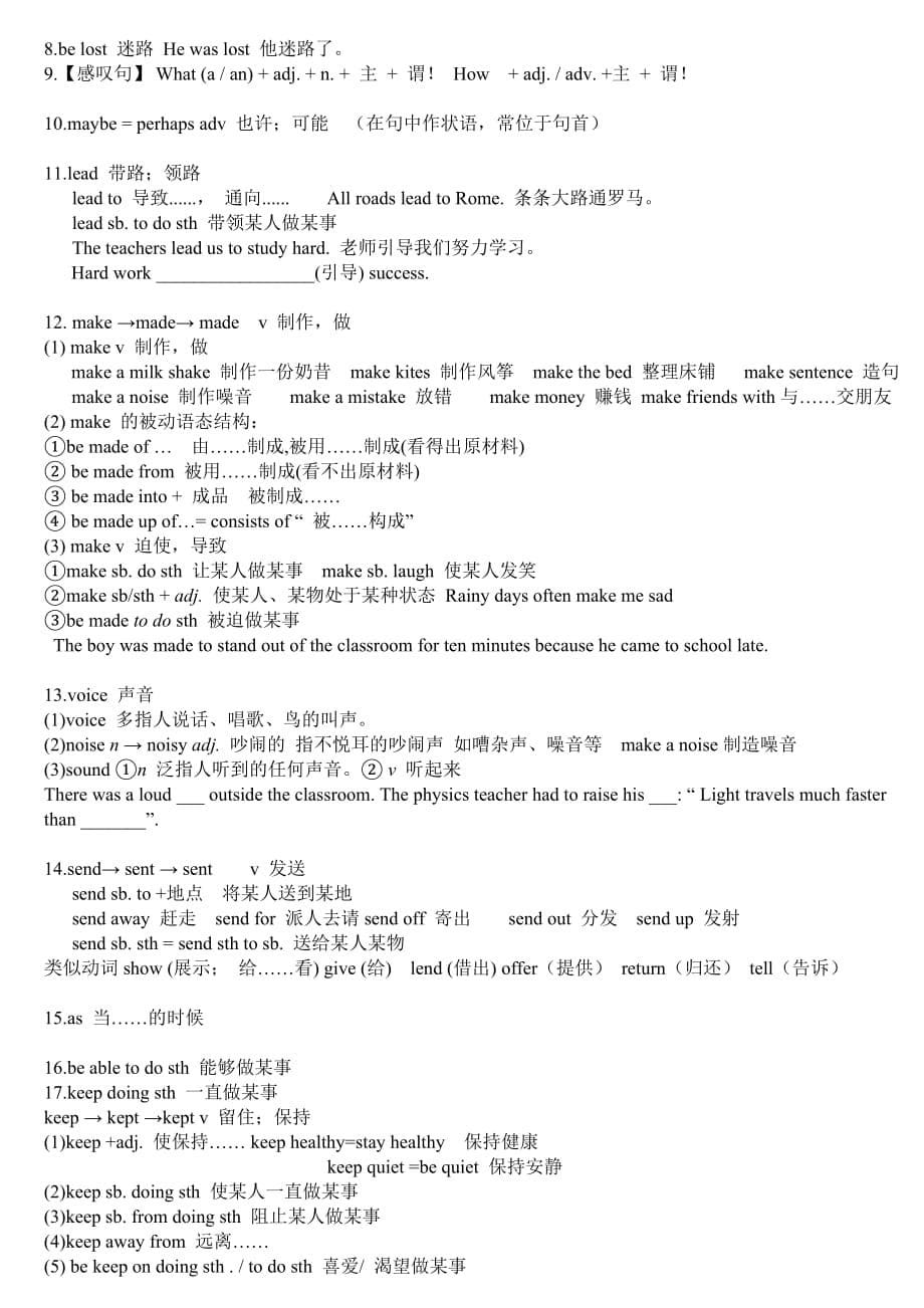 新版新目标英语八年级下册unit6知识点总结.doc_第5页