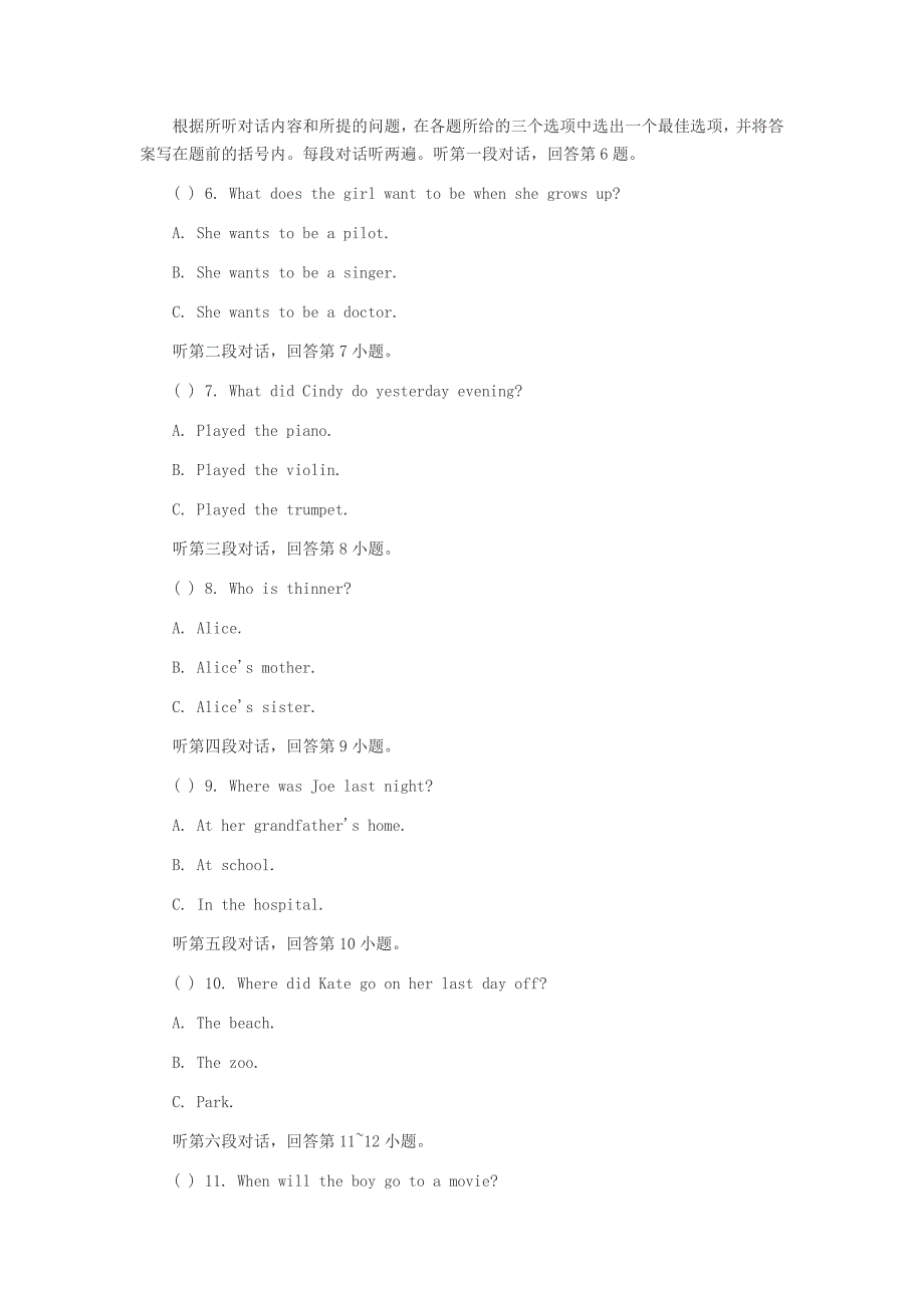 2020年八年级英语上学期期末试题【含答案】_第2页