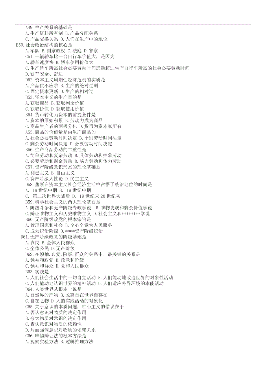 2011年公共基础知识单选题库(事业单位)_第4页