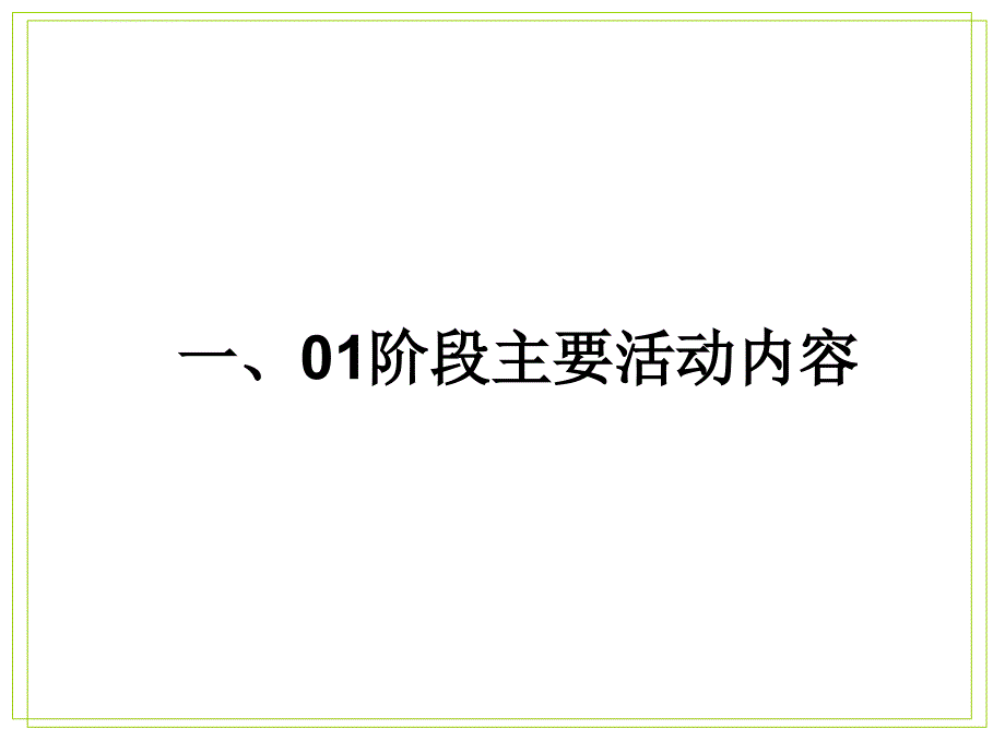 部门每月精益生产活动总结报告课件_第3页